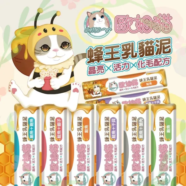 歐姆貓蜂王乳肉泥 歐姆貓肉泥