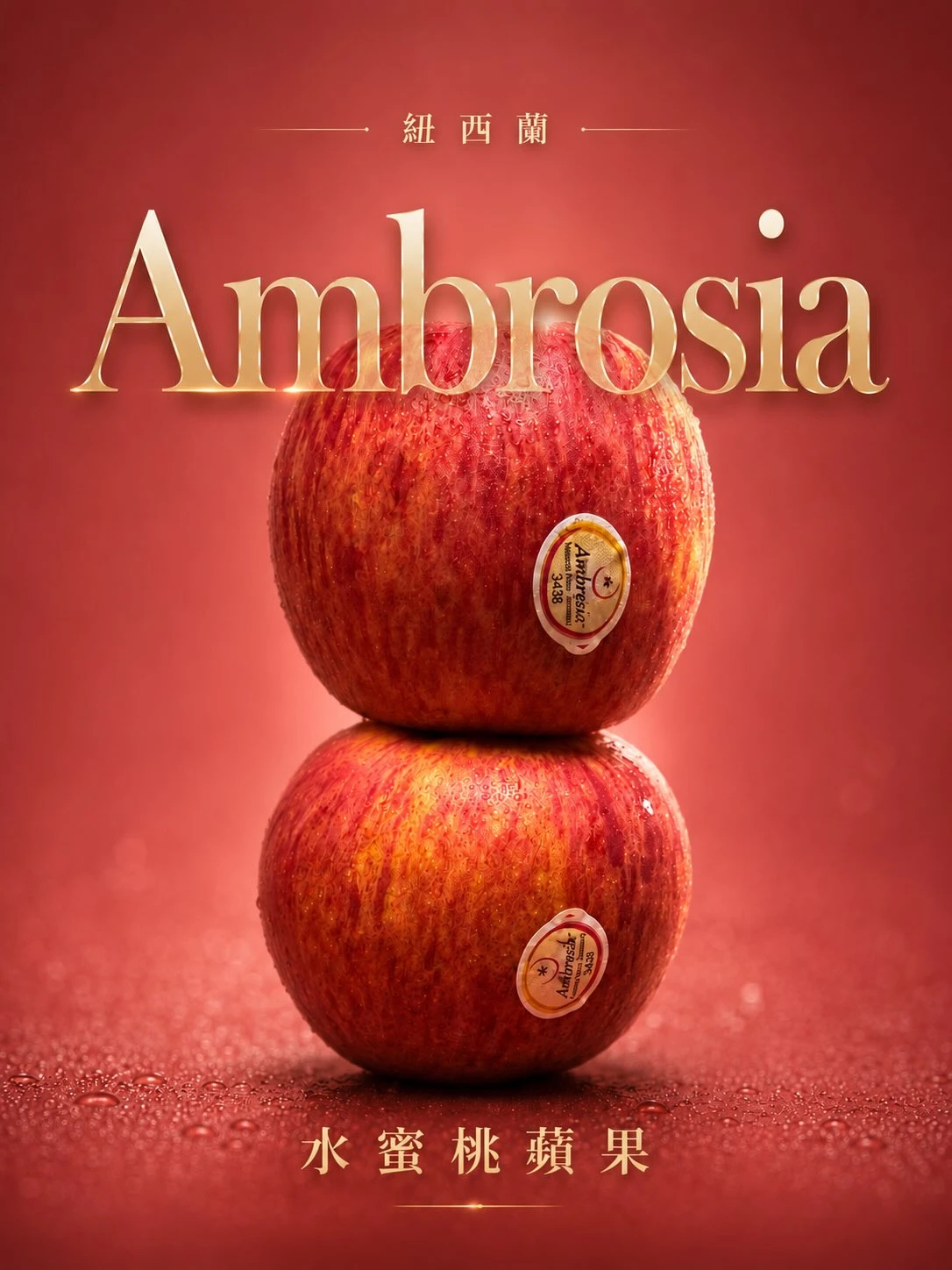 紐西蘭 Ambrosia 水蜜桃蘋果