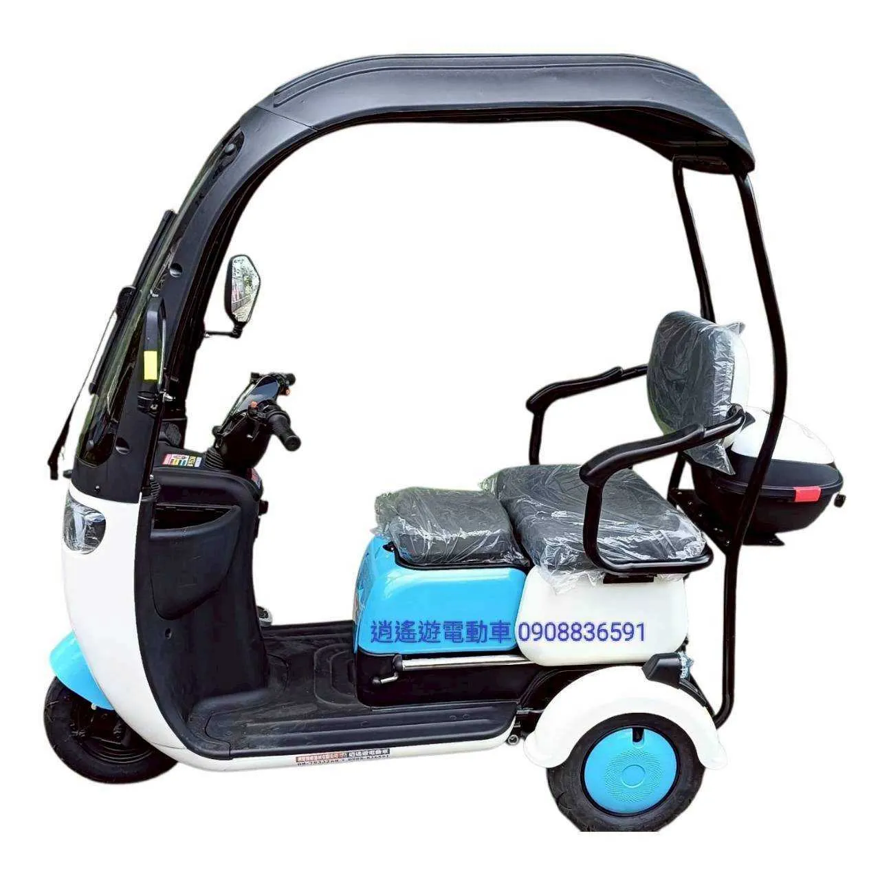 電動三輪車