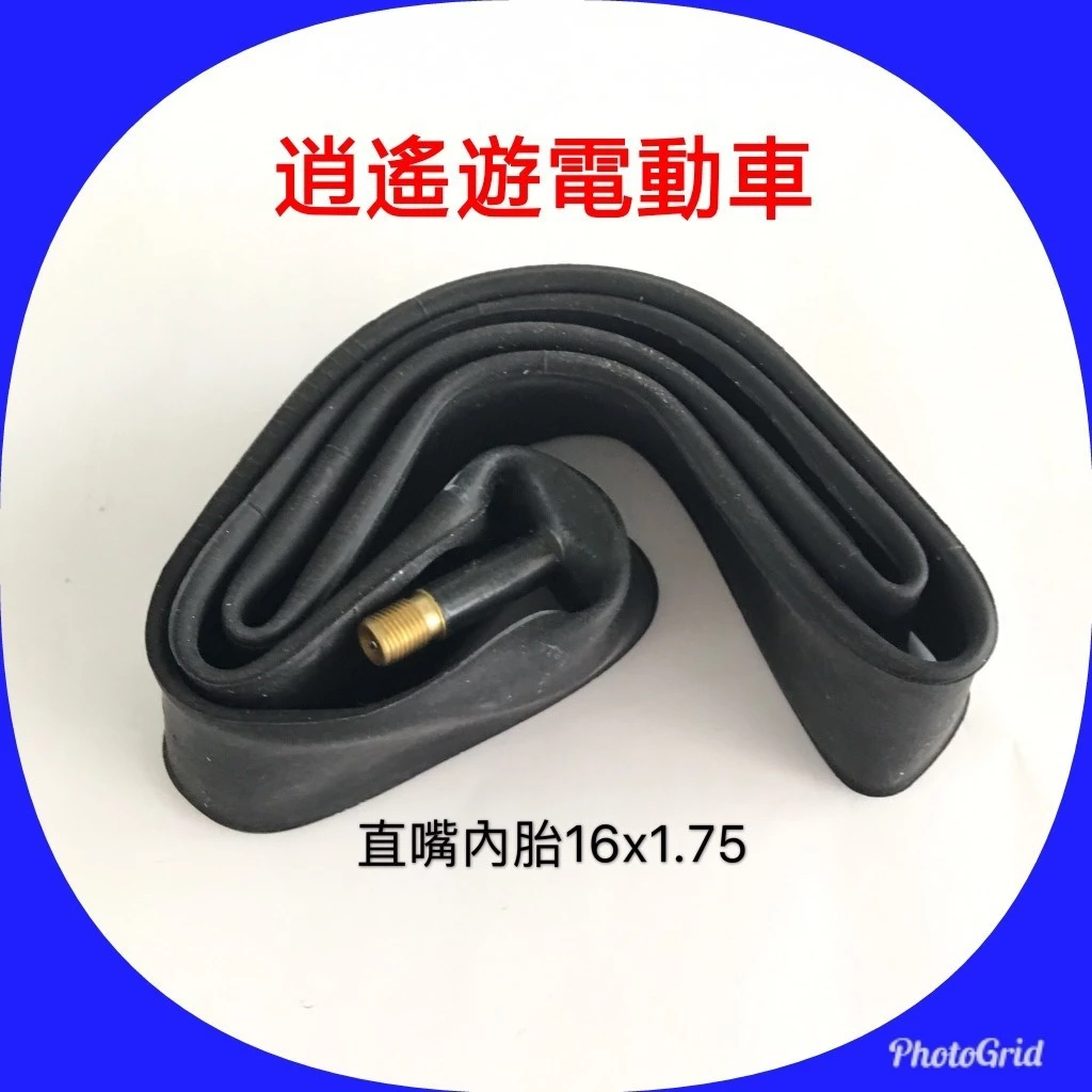 直嘴內胎｜16X1.75 16*1.75 自行車內胎 腳踏車內胎 美式氣嘴