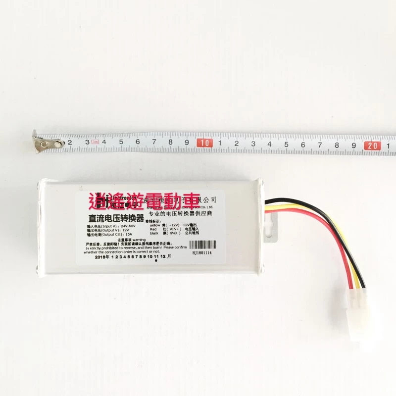 【現貨】直流電電壓轉換器 24V~60V轉12V 電壓轉換器 電動車