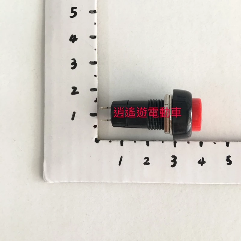 【現貨】零件｜電動代步車開關按鈕