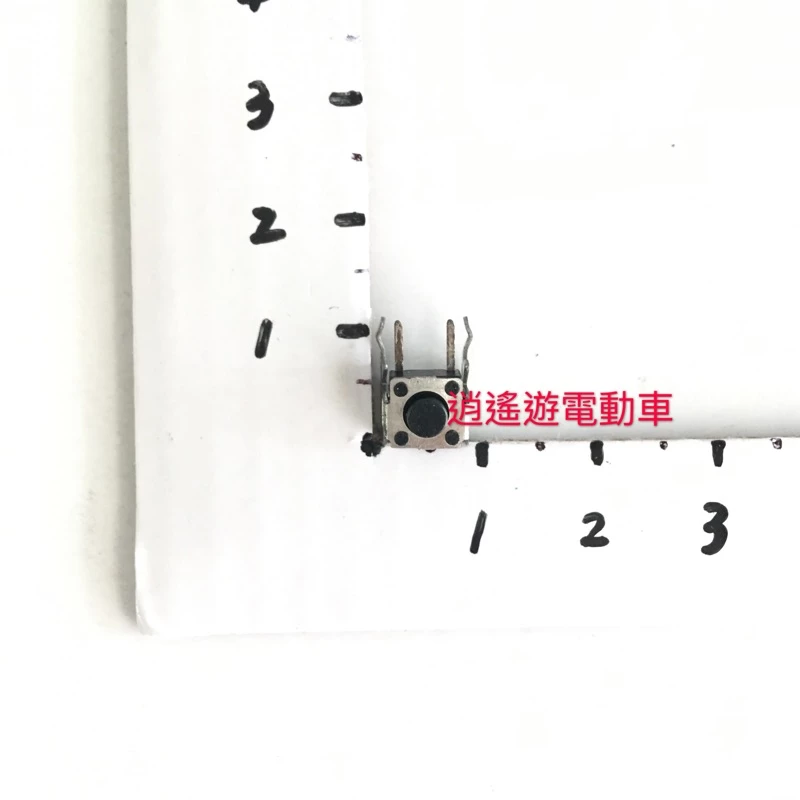 【現貨】零件｜電機零件 按鍵開關