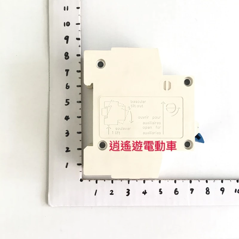【現貨】零件｜電動車專用 斷電開關