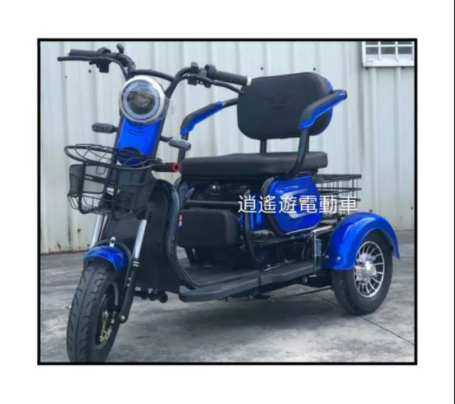 三輪車｜電動三輪車 電動親子車 代步車 買菜車 行車安全便利 逍遙遊電動車
