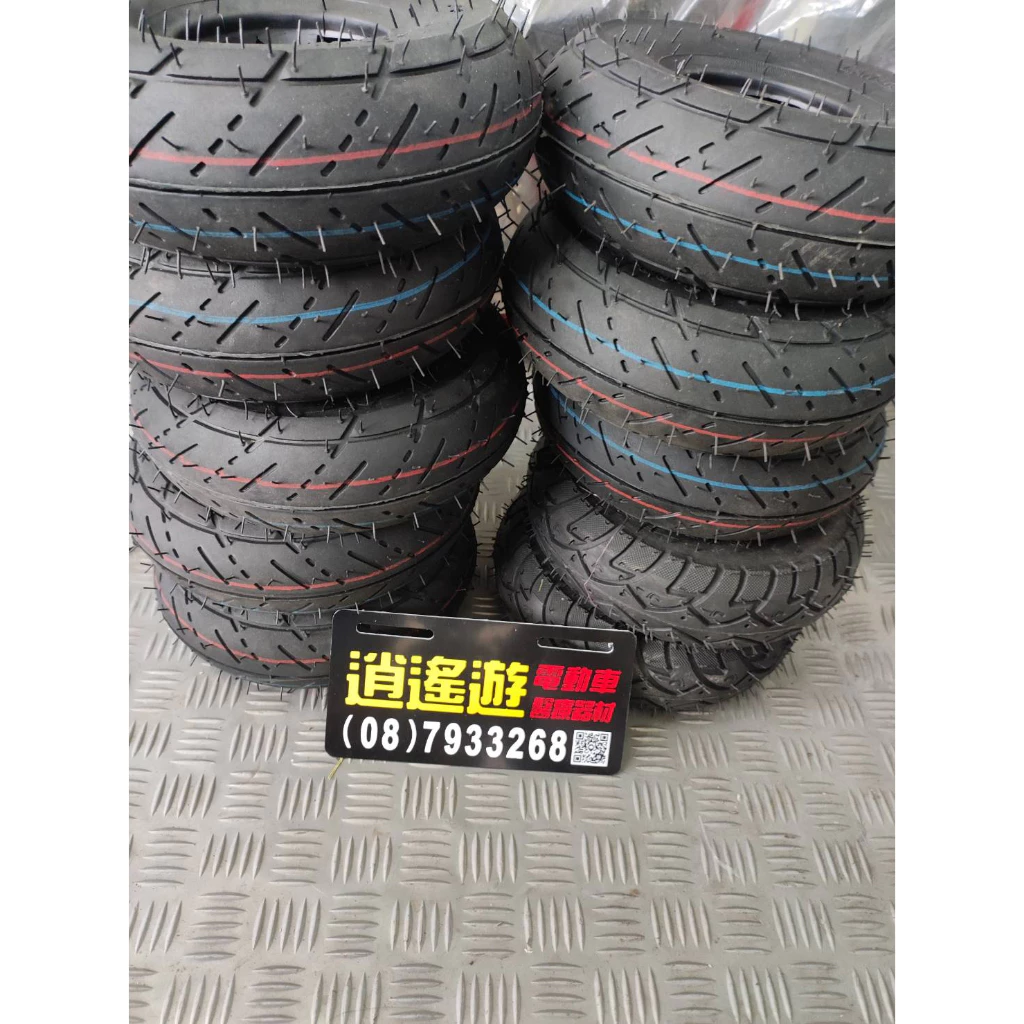 [現貨] 300-4 外胎 代步車使用 耐磨 單輪耐重250KG