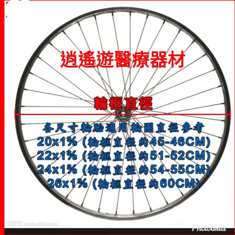 【台灣現貨】輪椅胎 24 x1⅜ 24x1 3/8 輪椅實心胎 24*1 3/8工廠直營 耐磨彈性佳