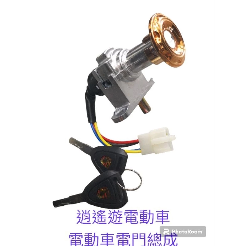 精品電動車鎖頭鑰駛法拉利款帶車箱鎖