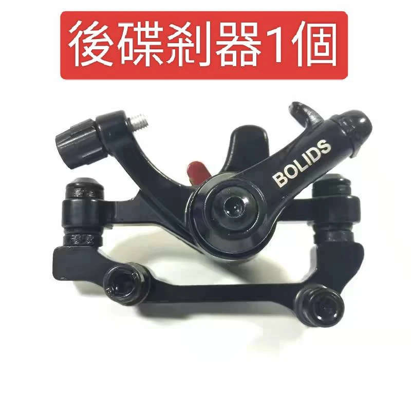 電動腳踏車碟剎器