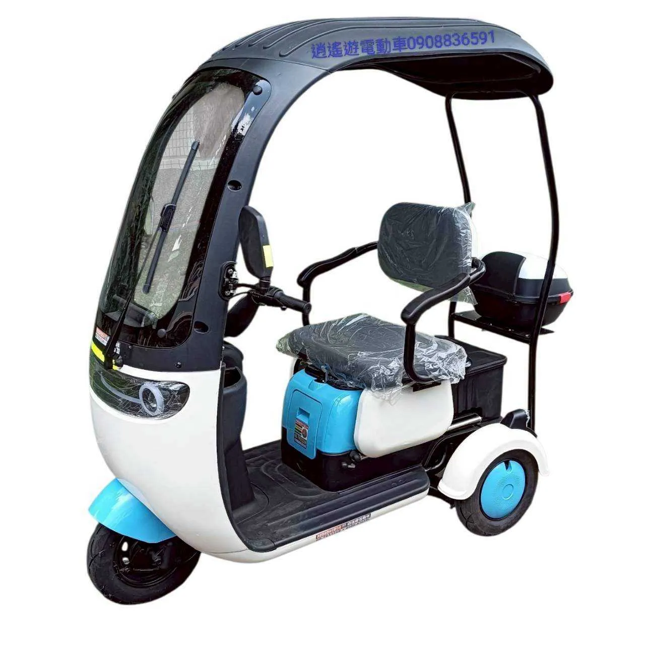 電動三輪車