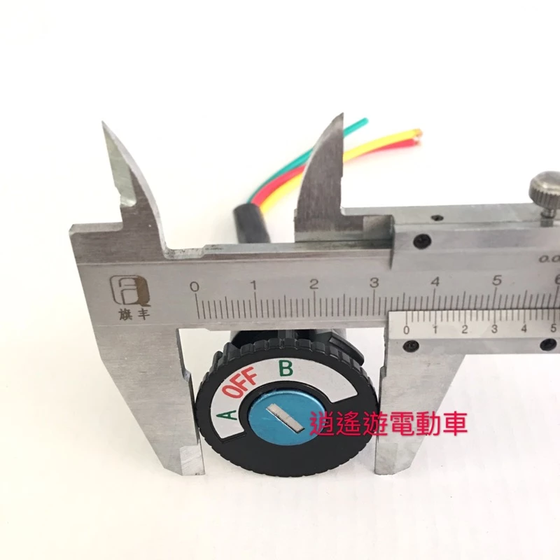【現貨】電動車鎖頭｜AB鎖 電門鎖 鑰匙鎖