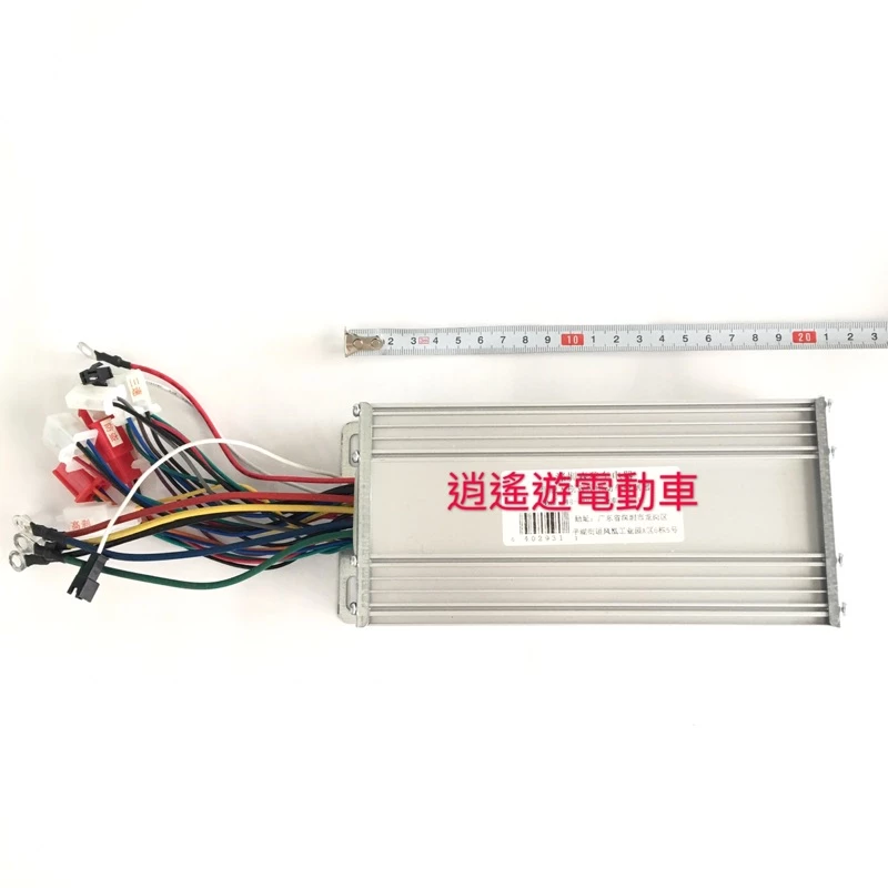 控制器｜電動車控制器 350W 500W 800W