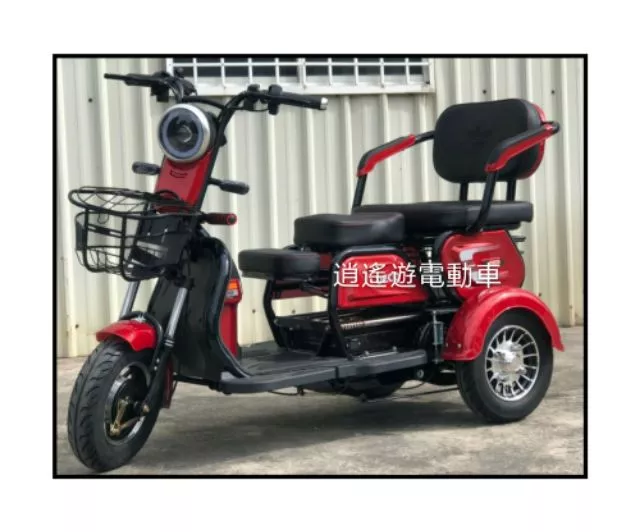 三輪車｜電動三輪車 電動親子車 代步車 買菜車 行車安全便利 逍遙遊電動車