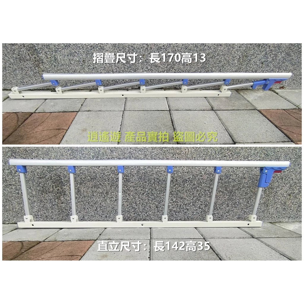 [台灣現貨] 床邊扶手 鋁合金摺疊扶手 床邊護欄 老人防摔 兒童防護 鋁合金製 可免打孔安裝
