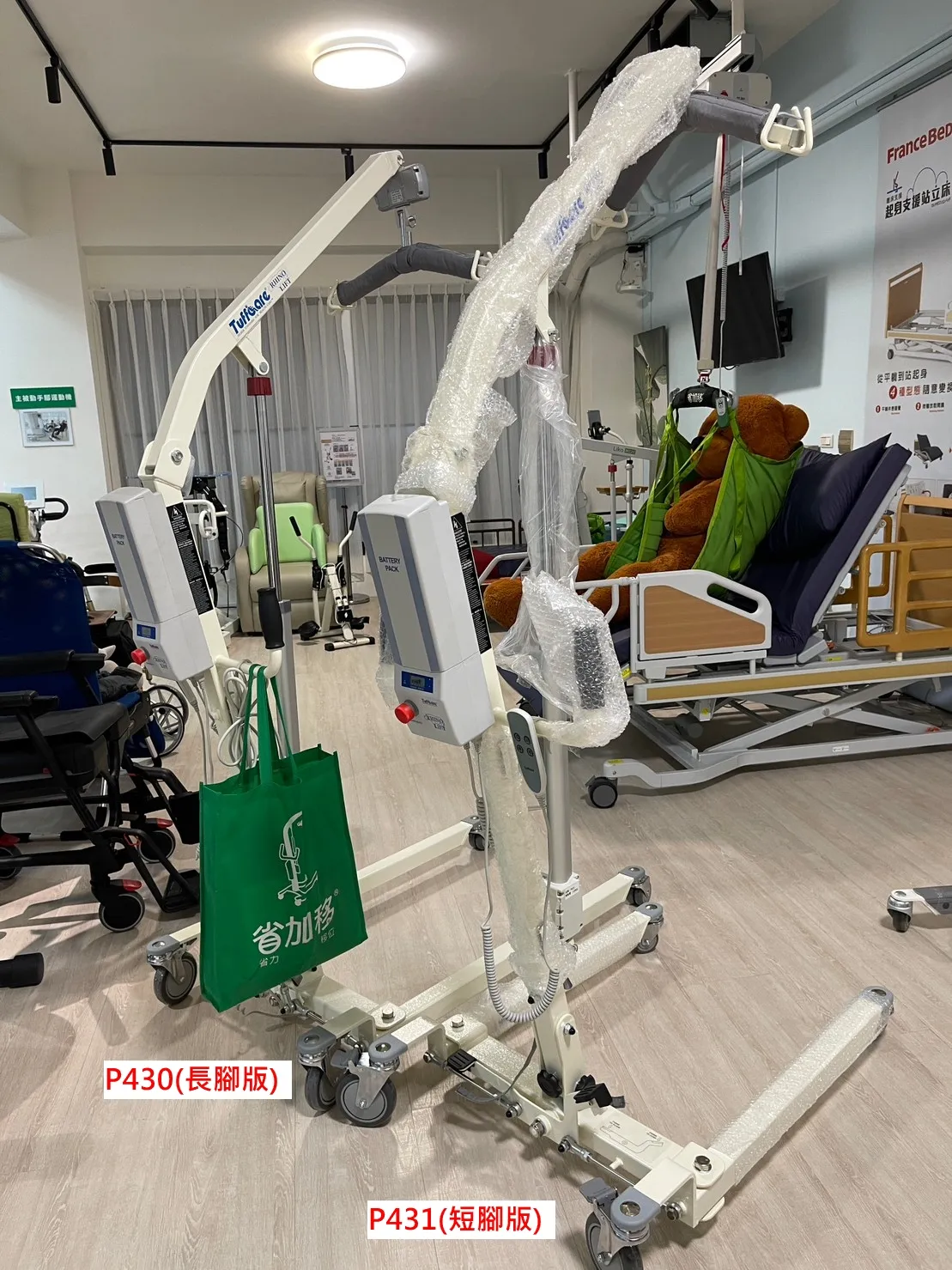 tuffcare電動移位機