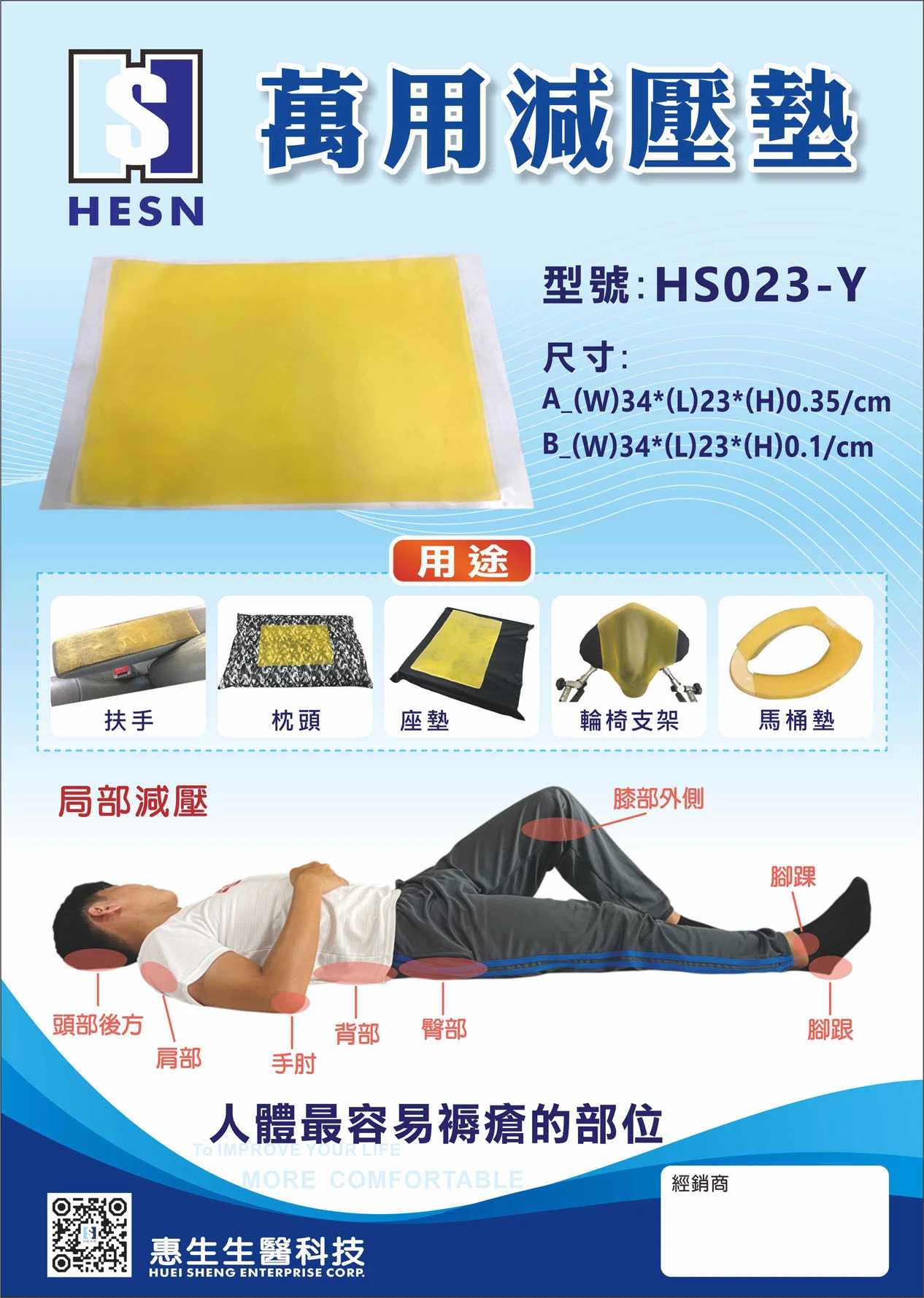 萬用減壓墊 34*23*0.4H/CM 黃