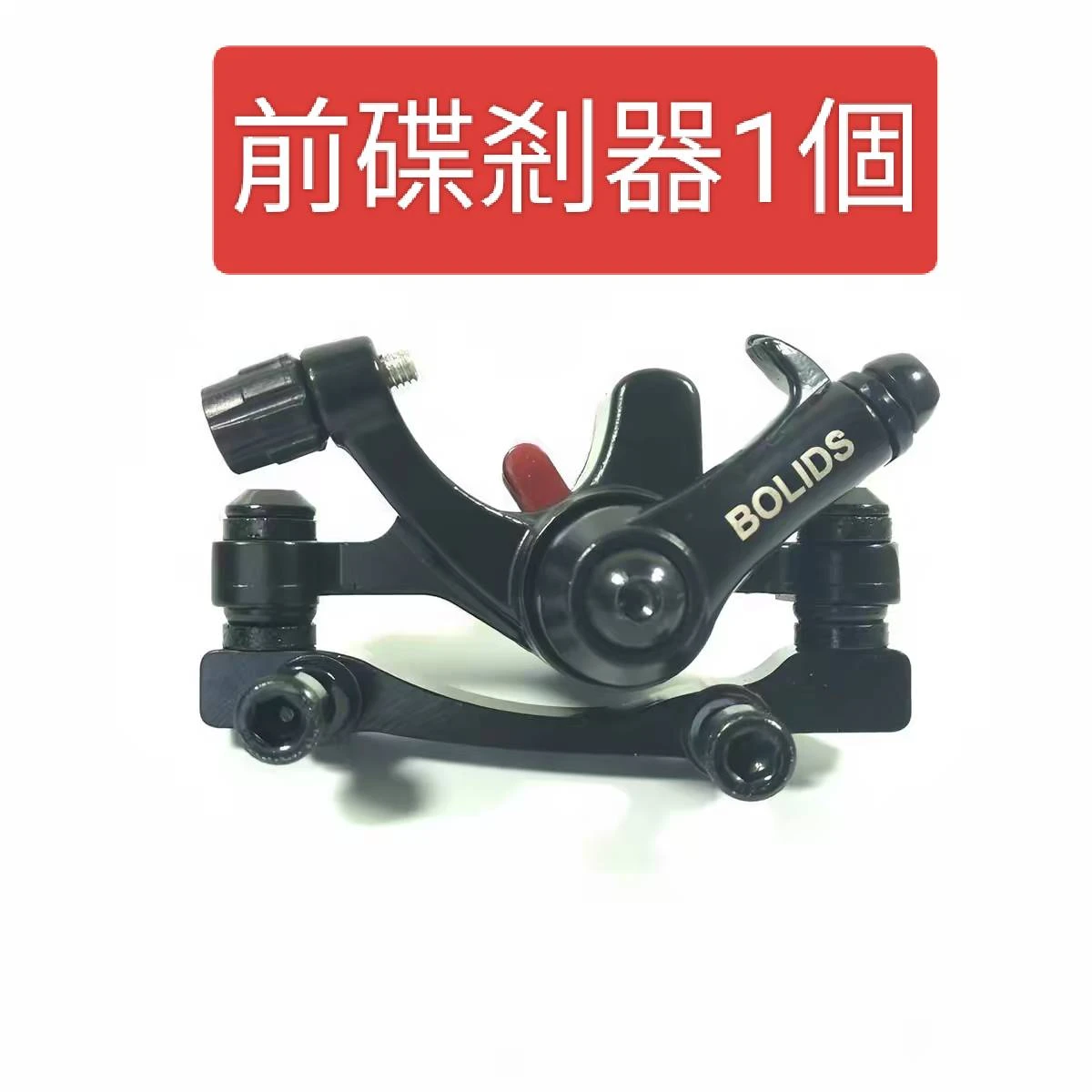 電動腳踏車碟剎器
