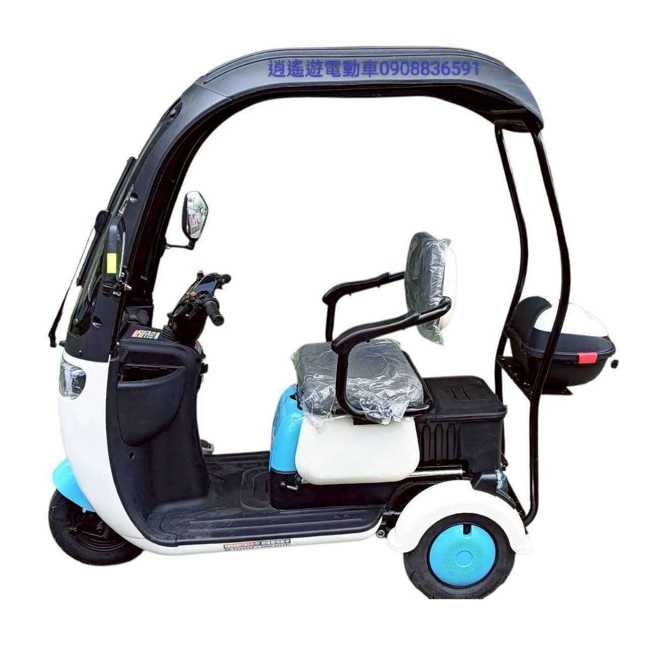 電動三輪車