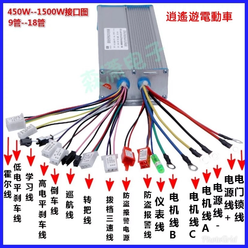 控制器｜電動車控制器 350W 500W 800W