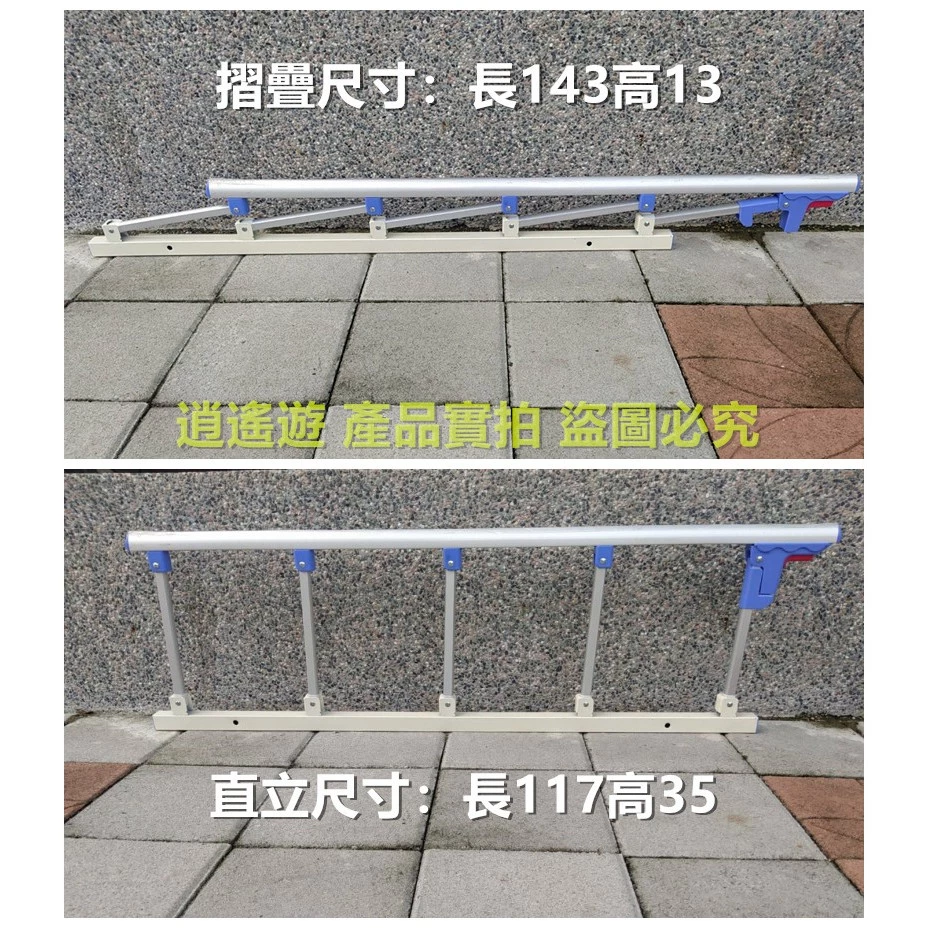 [台灣現貨] 床邊扶手 鋁合金摺疊扶手 床邊護欄 老人防摔 兒童防護 鋁合金製 可免打孔安裝