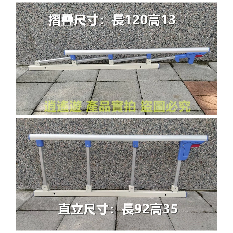 [台灣現貨] 床邊扶手 鋁合金摺疊扶手 床邊護欄 老人防摔 兒童防護 鋁合金製 可免打孔安裝