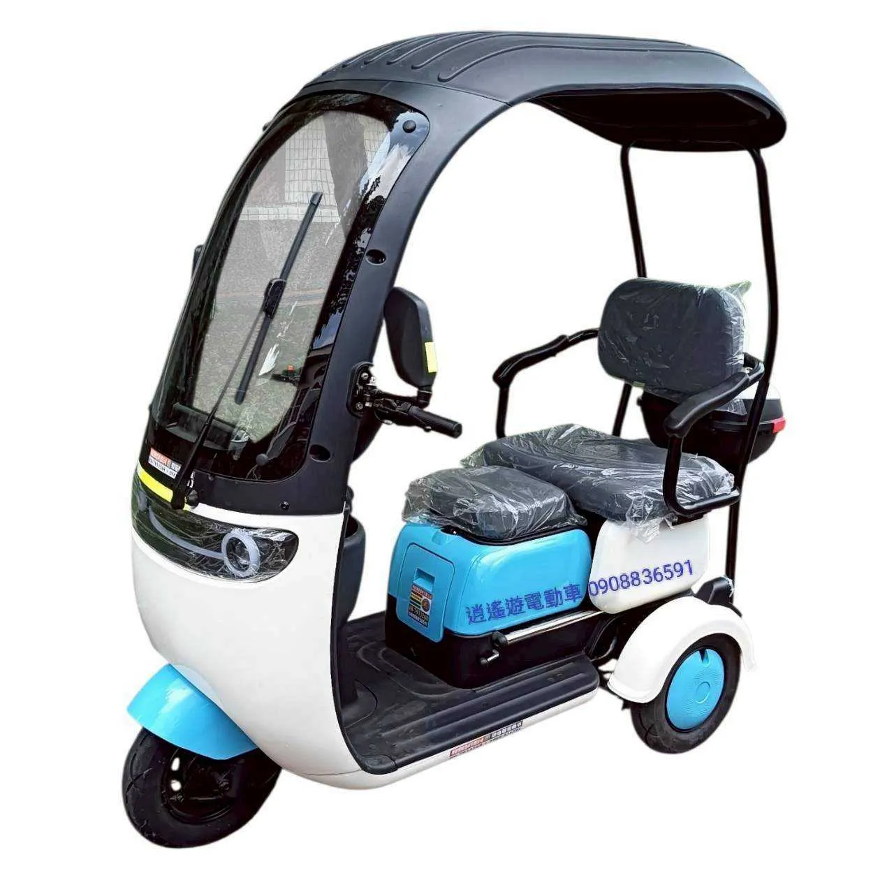 電動三輪車