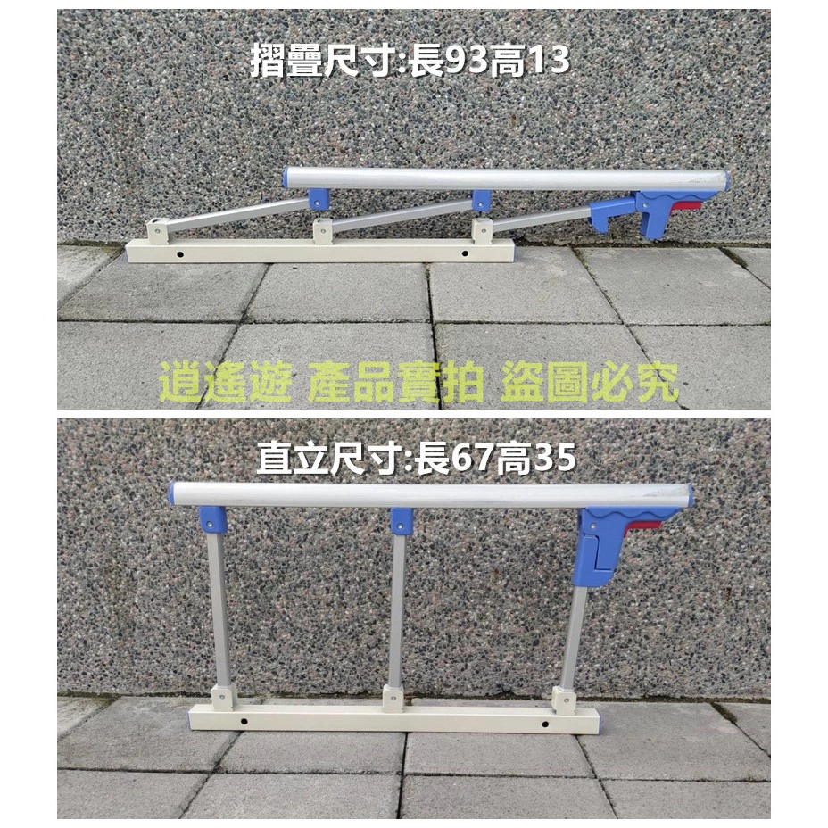 [台灣現貨] 床邊扶手 鋁合金摺疊扶手 床邊護欄 老人防摔 兒童防護 鋁合金製 可免打孔安裝