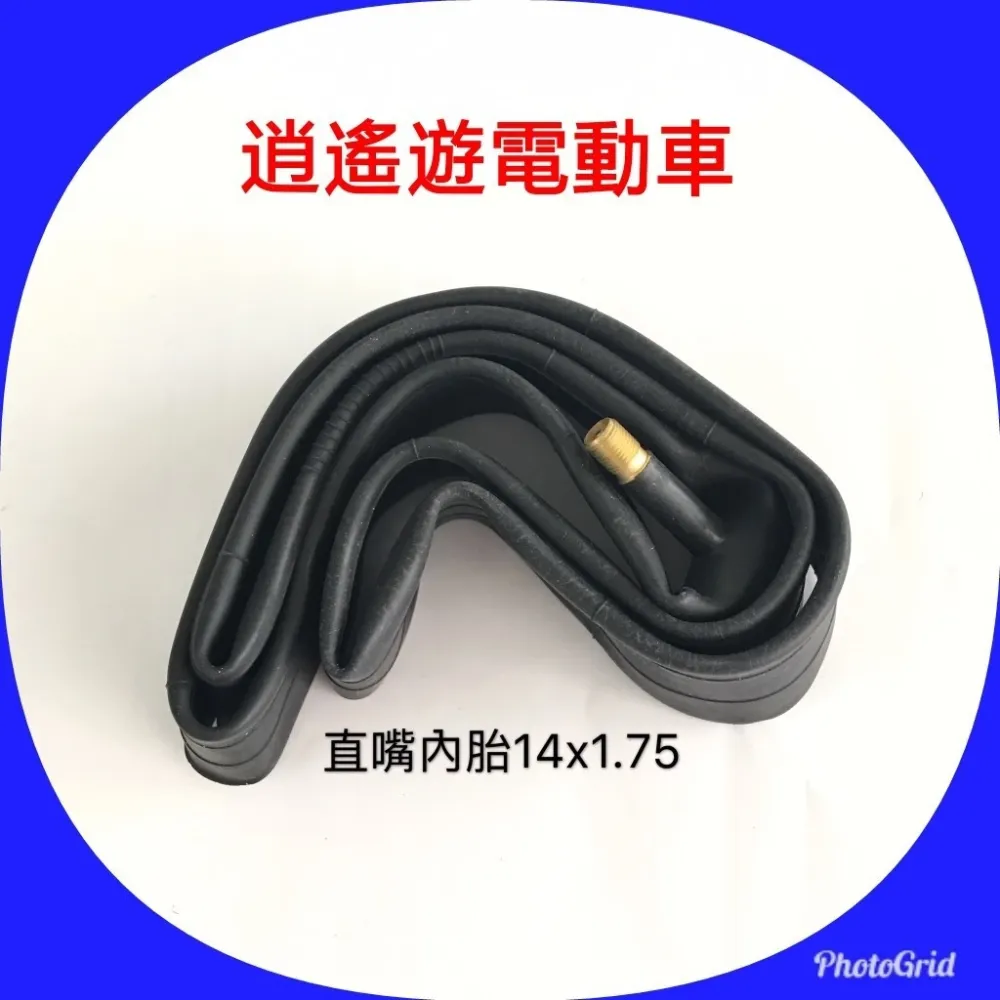 直嘴內胎｜14X1.75 14*1.75 自行車內胎 腳踏車內胎 美式氣嘴