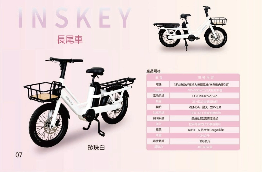 長尾車