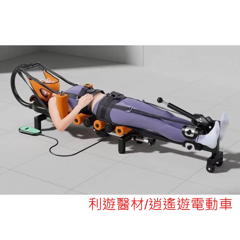 電動頸部家用牽引器|拉伸腰部|舒緩床|物理吊脖子復健器