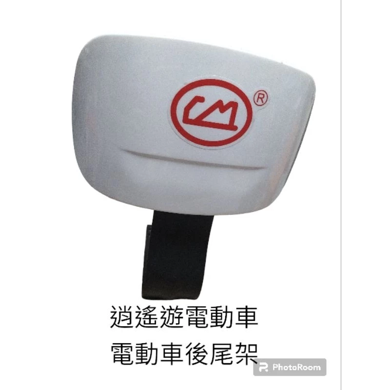 電動車後背靠加厚耐磨款