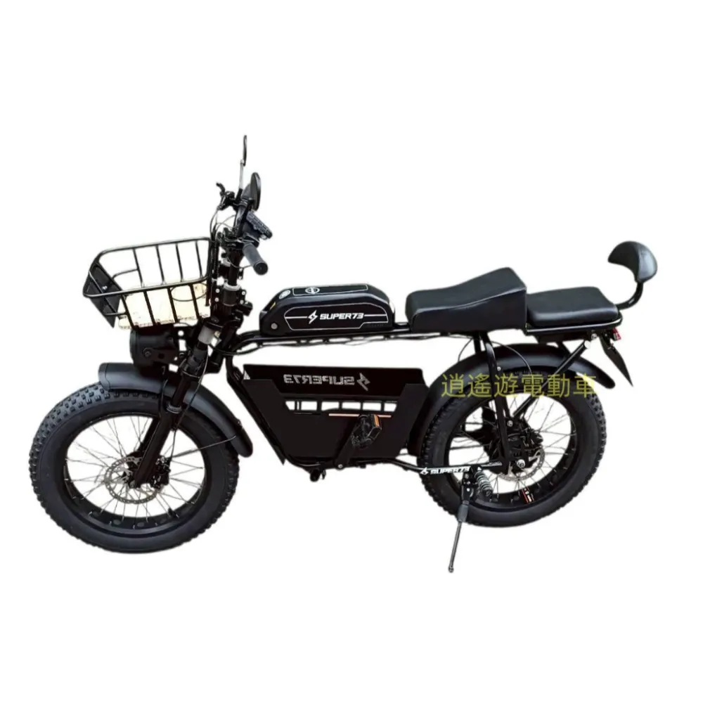 [屏東現貨] SUPER73 越野腳踏車配件 下車筐 車籃 分體式坐墊
