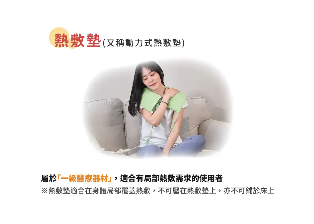 Comefree 乾濕兩用智慧型動力式熱敷墊-特大【40x80cm】 CF2264P