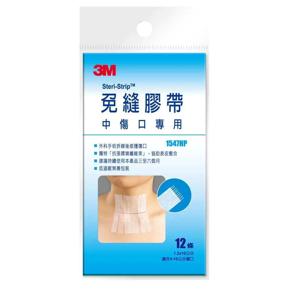 3M 免縫膠帶-中傷口專用 1547HP (1.2ｘ10cm/12條/包)