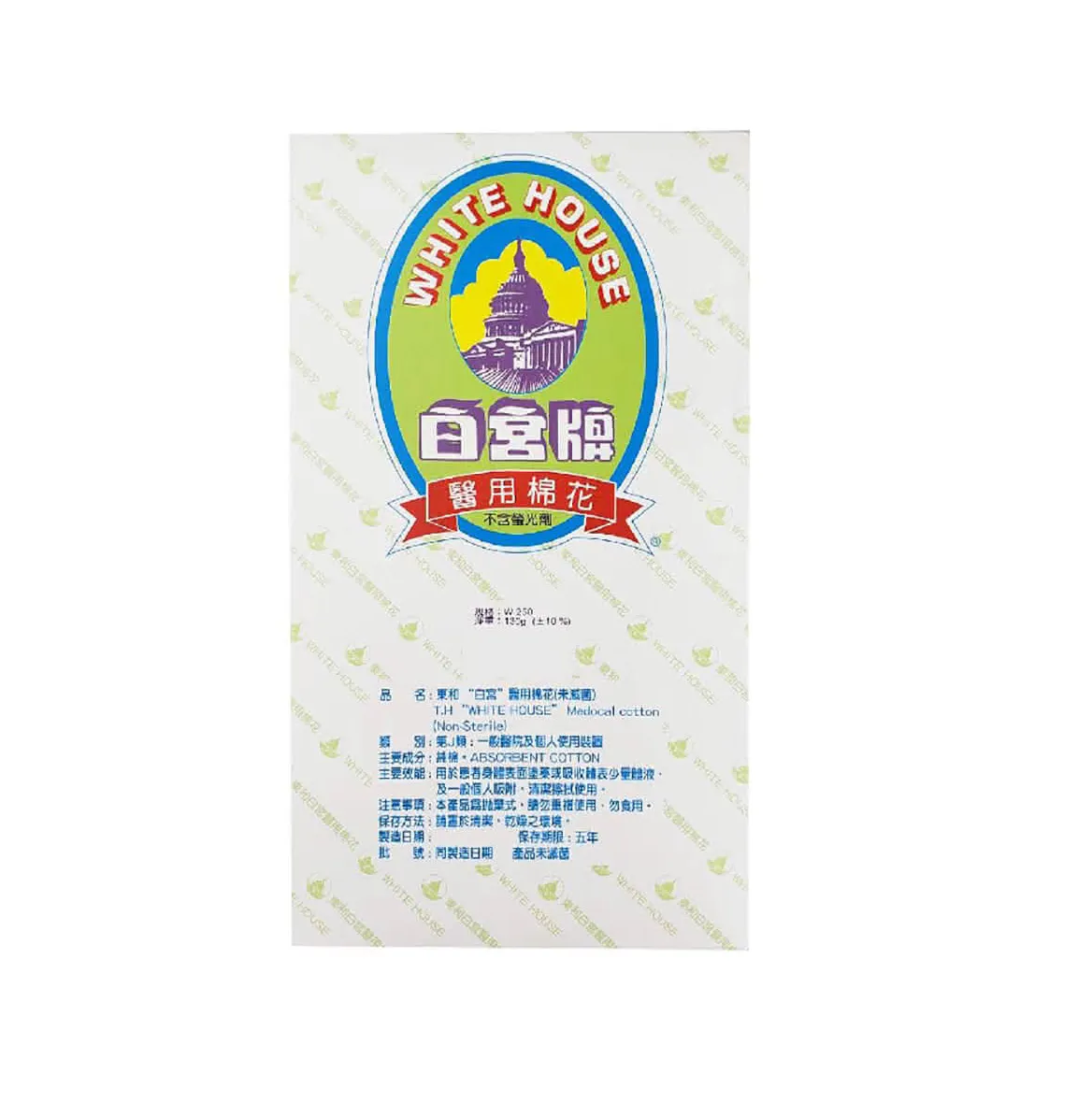白宮牌醫用脫脂棉花【盒裝130g】【A級棉花】