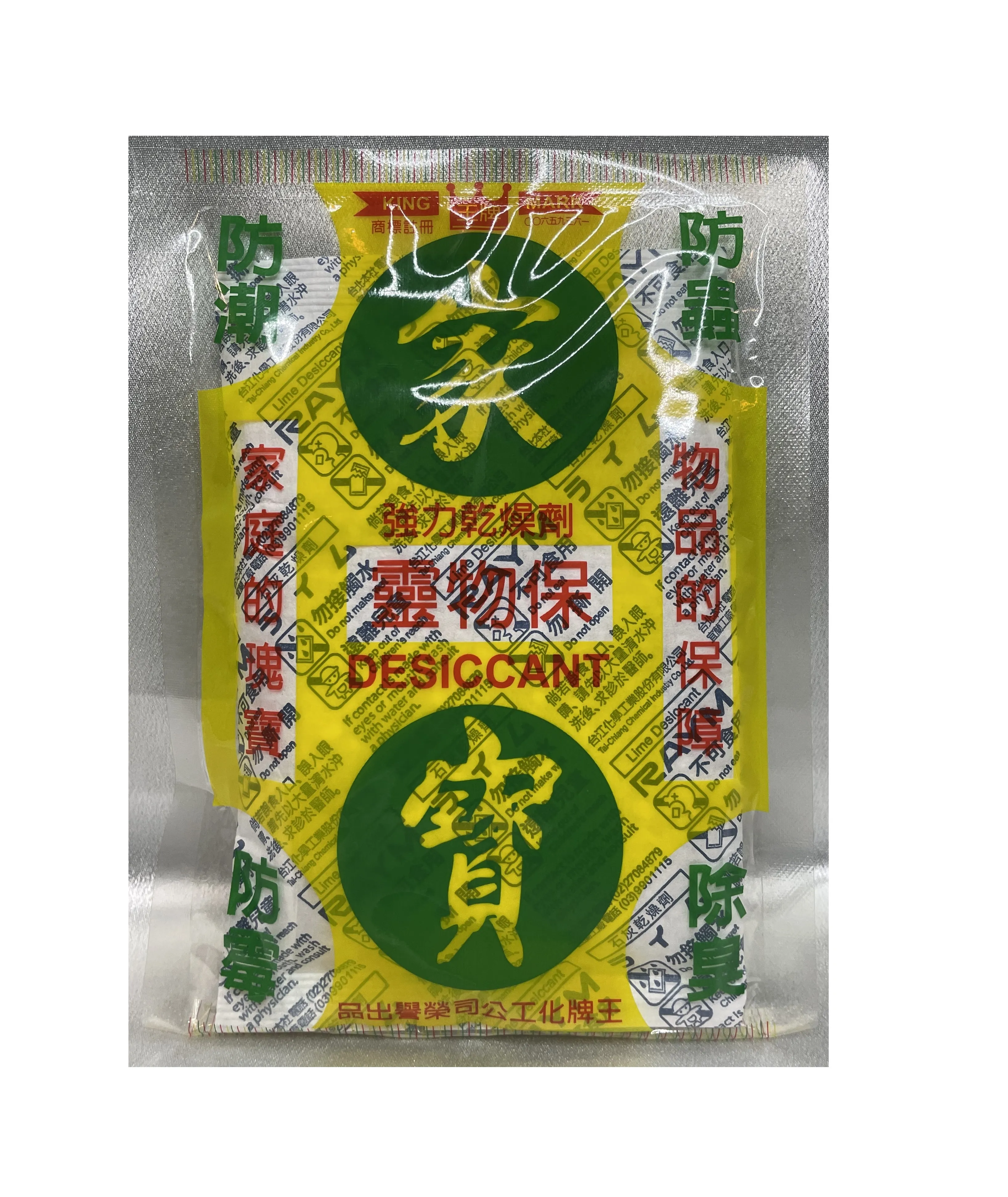家寶 強力乾燥劑 100克 (1入) 