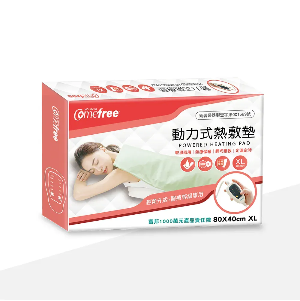Comefree 乾濕兩用智慧型動力式熱敷墊-特大【40x80cm】 CF2264P