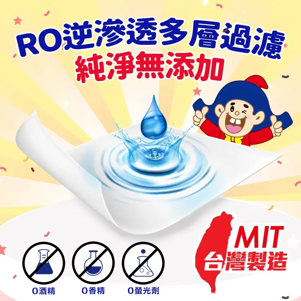 乖乖純水濕紙巾88抽【黃-發財巾】