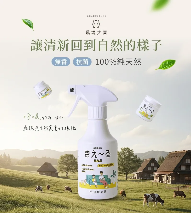 環境大善 善玉活性水(KIE-RU) 寵物專用 280ml
