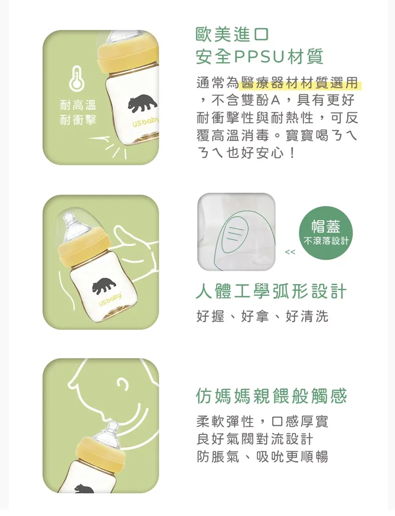 優生 真母感愛地球PPSU奶瓶-寬口徑160ml(綠蠵龜)