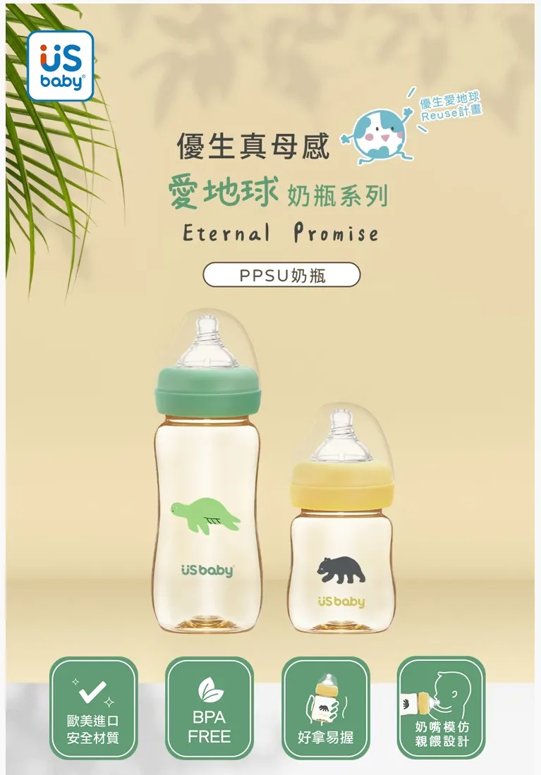 優生 真母感愛地球PPSU奶瓶-寬口徑330ml(台灣黑熊)