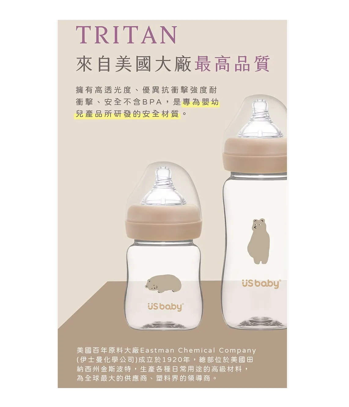 優生 真母感愛地球TRITAN奶瓶-寬口徑160ml(棕熊)