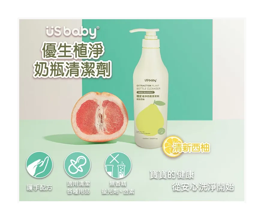 優生 植淨清新西柚奶瓶清潔劑補充包900ml