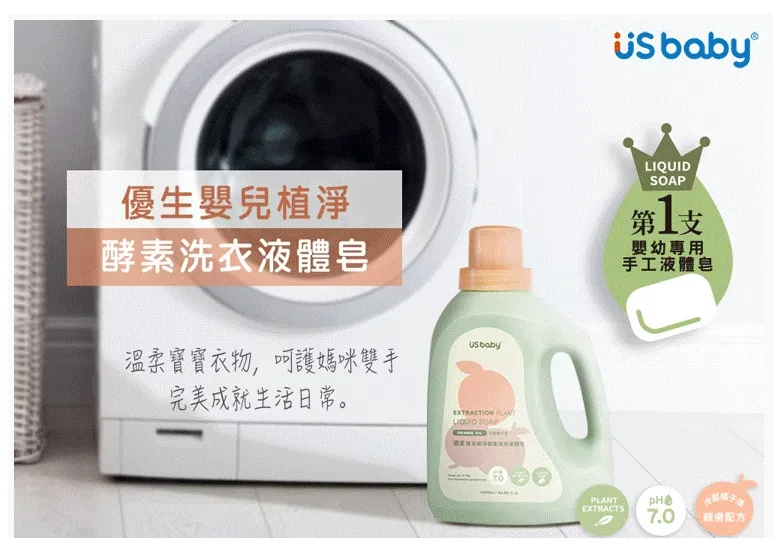優生 嬰兒植淨酵素洗衣液體皂補充包-1000ml