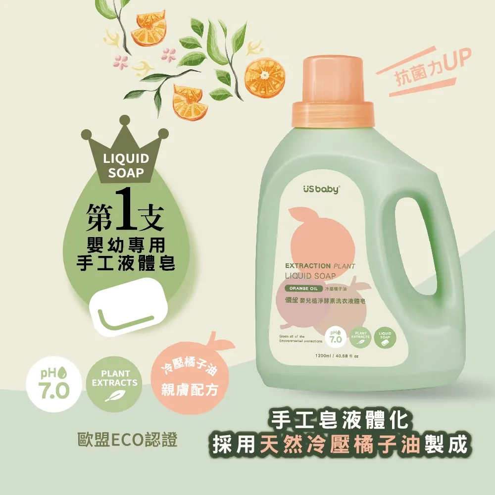 優生 嬰兒植淨酵素洗衣液體皂-1200ml+1000ml+1000ml(1罐2補組)