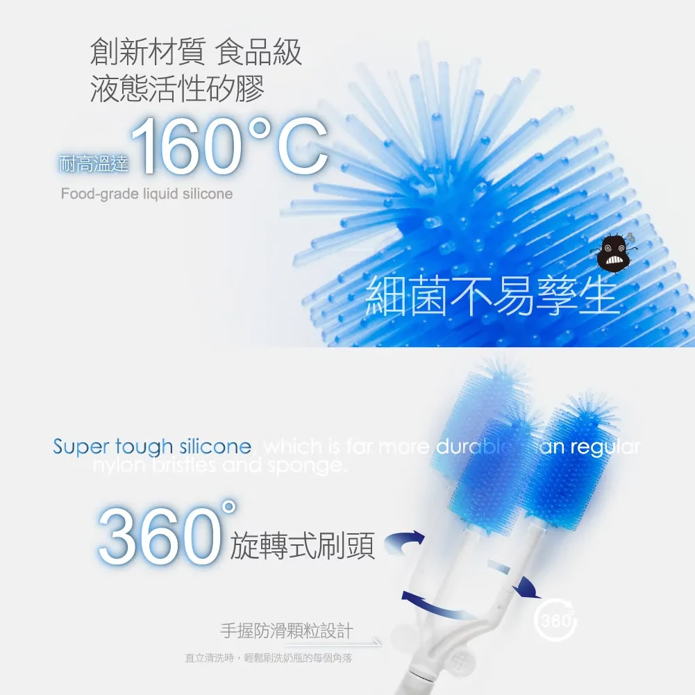 優生 矽晶 柔細無痕矽膠奶瓶刷