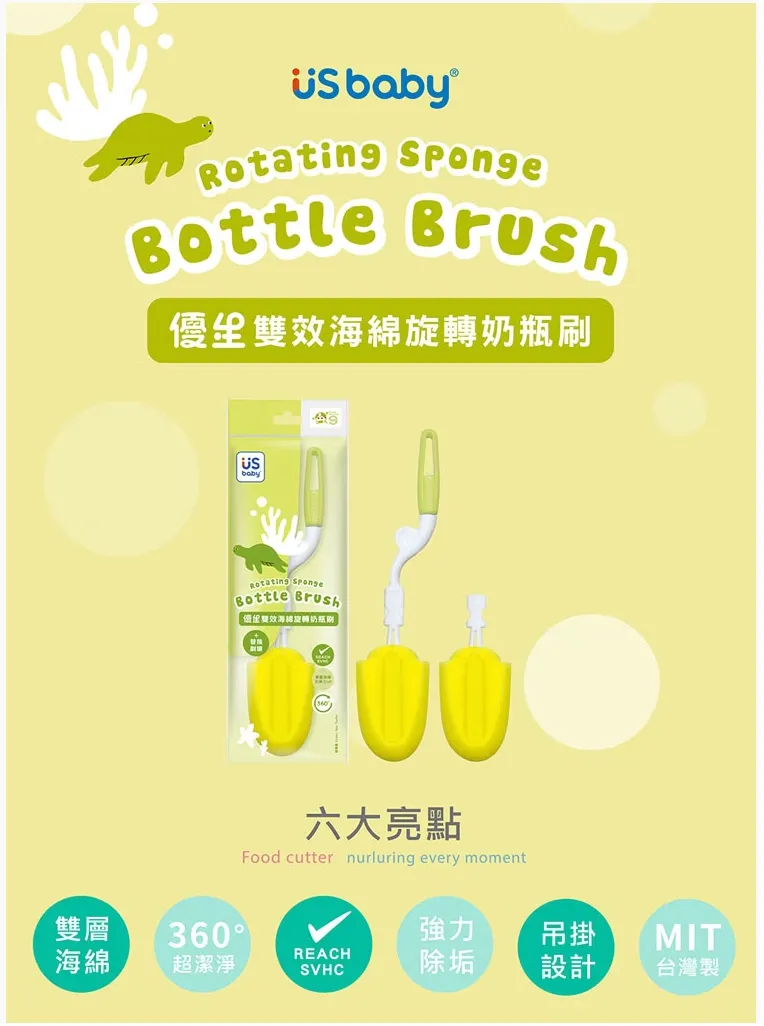 優生 雙效海綿旋轉奶瓶刷【替換刷頭組】-綠蠵龜