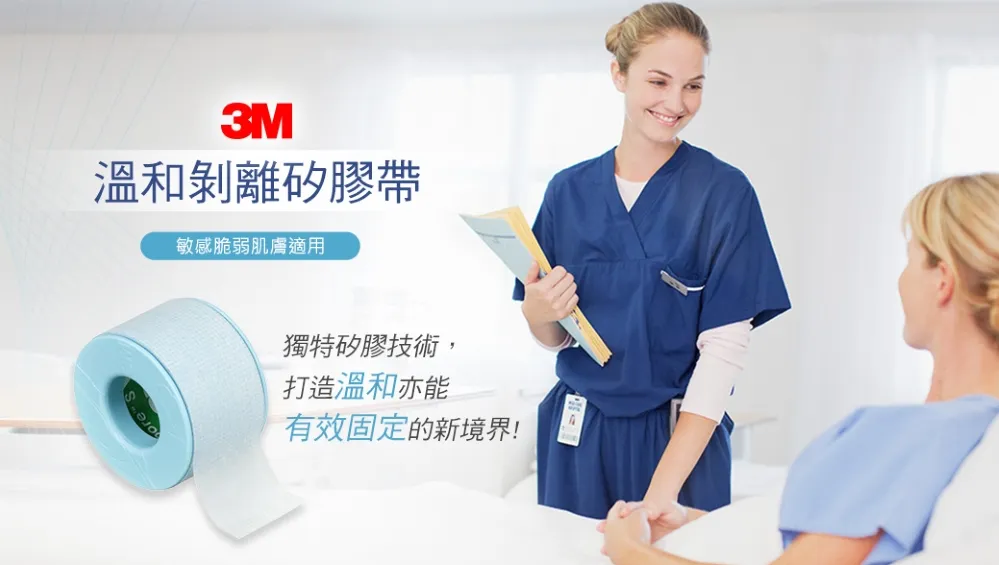 3M溫和剝離矽膠帶(嬰兒矽膠帶)2770PP-1(每卷5公尺)