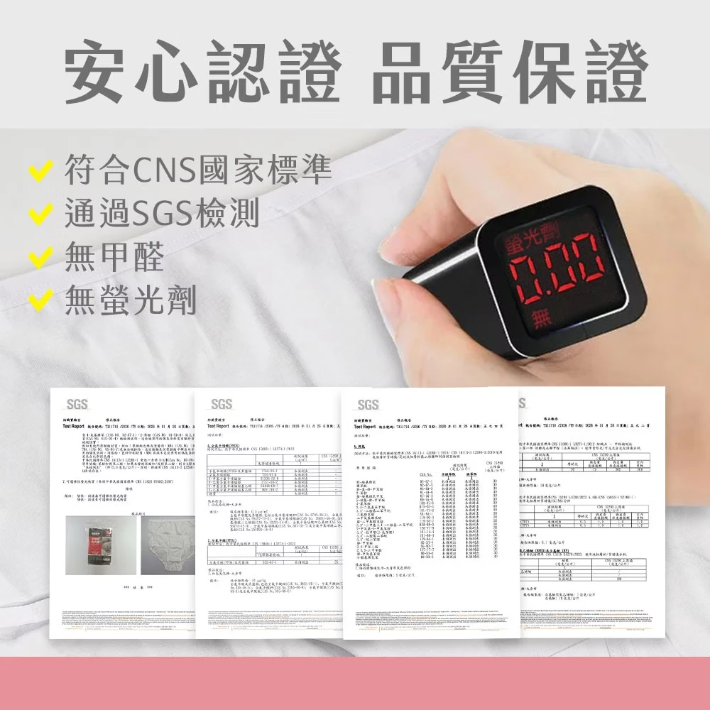 奈森克林【EO滅菌免洗褲】- 孕婦款【4入/袋】 免洗內褲