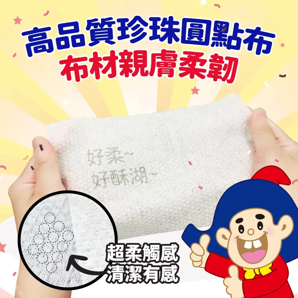 乖乖純水濕紙巾88抽【黃-發財巾】